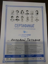 Участие в конференции