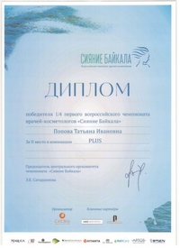 Подведение итогов Чемпионата
