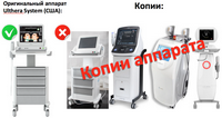 Осторожно, подделки!