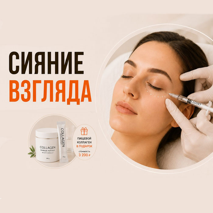 Сияние взгляда