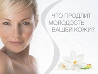 Продли молодость с ULTHERA SYSTEM